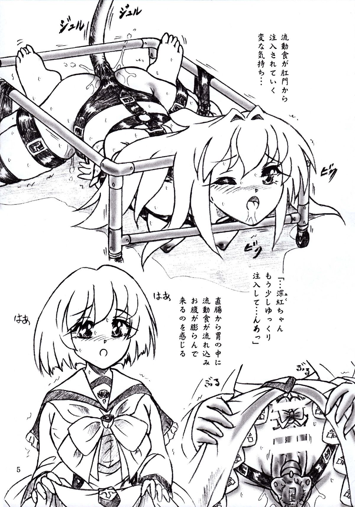 ぷにぷに生活学園