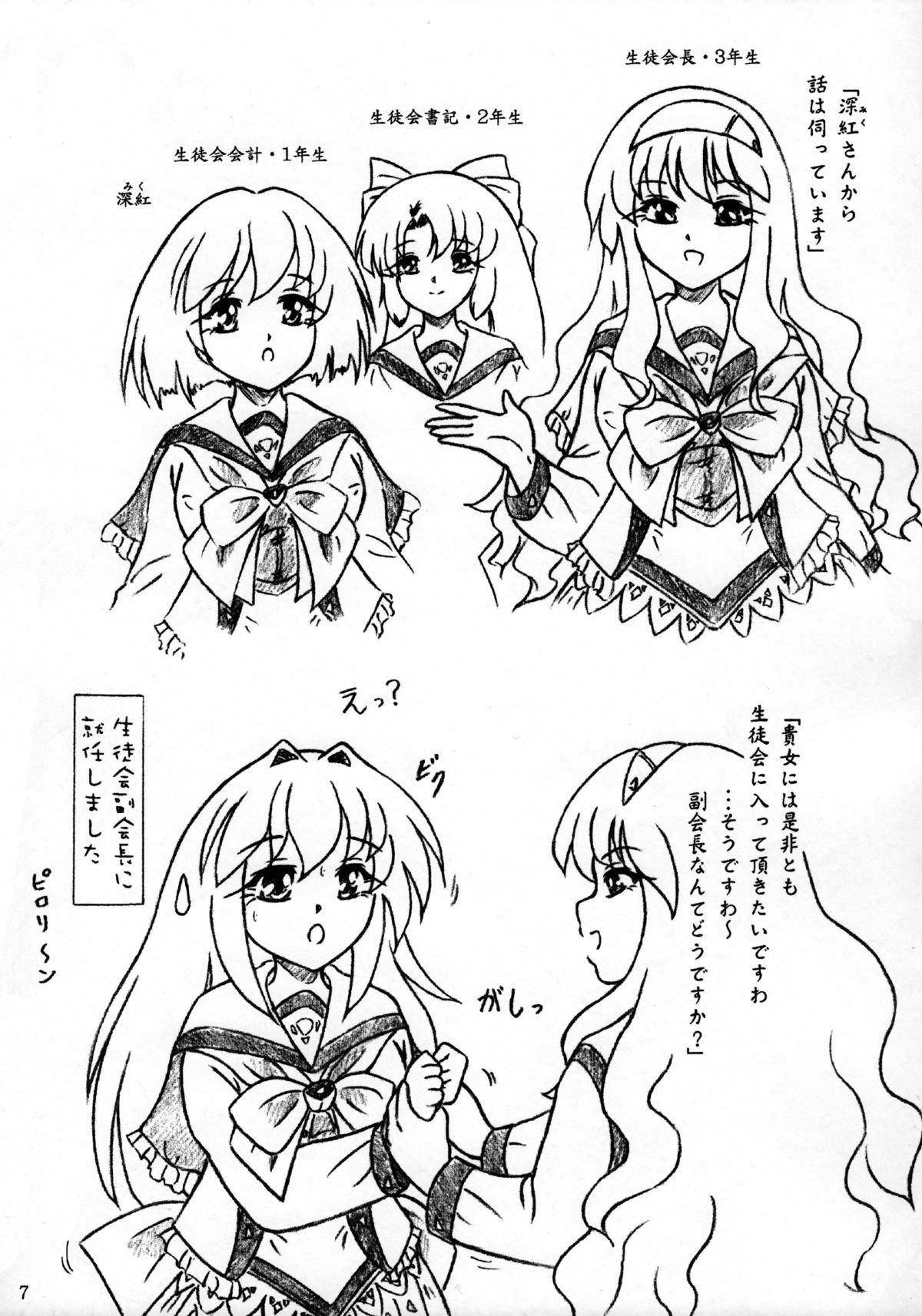 ぷにぷに生活学園
