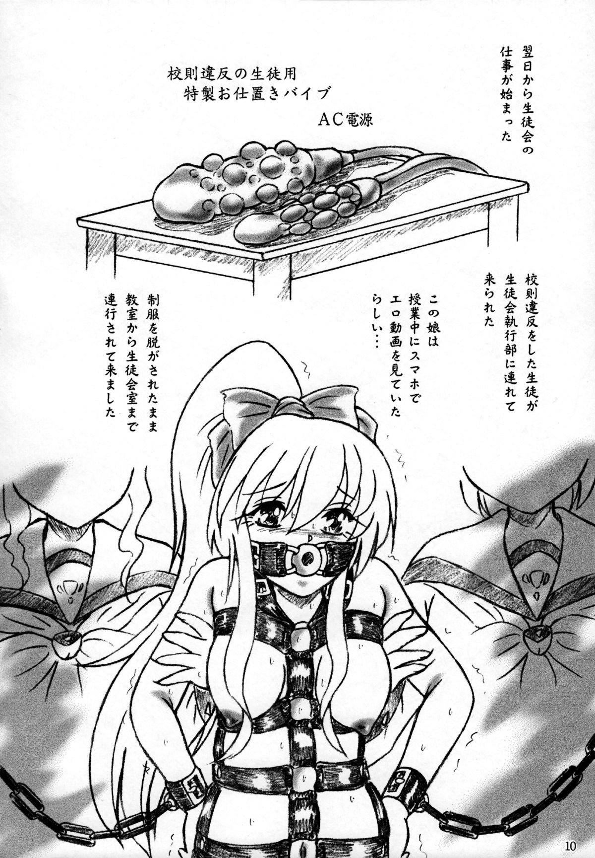 ぷにぷに生活学園