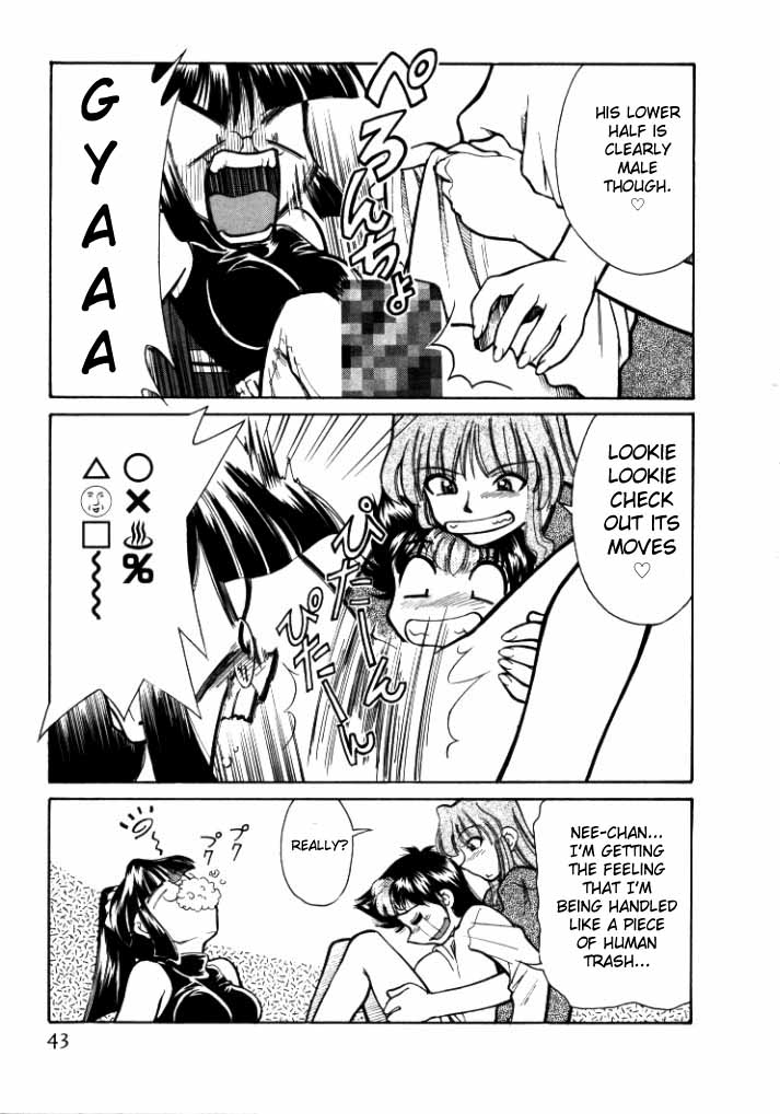 シンキョウユウカゾク1Ch。 1-2