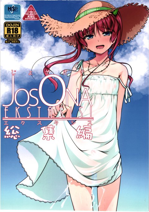 JosOna Ekstasis! Soushuuhen JosOna Ekstasis! Soushuuhen