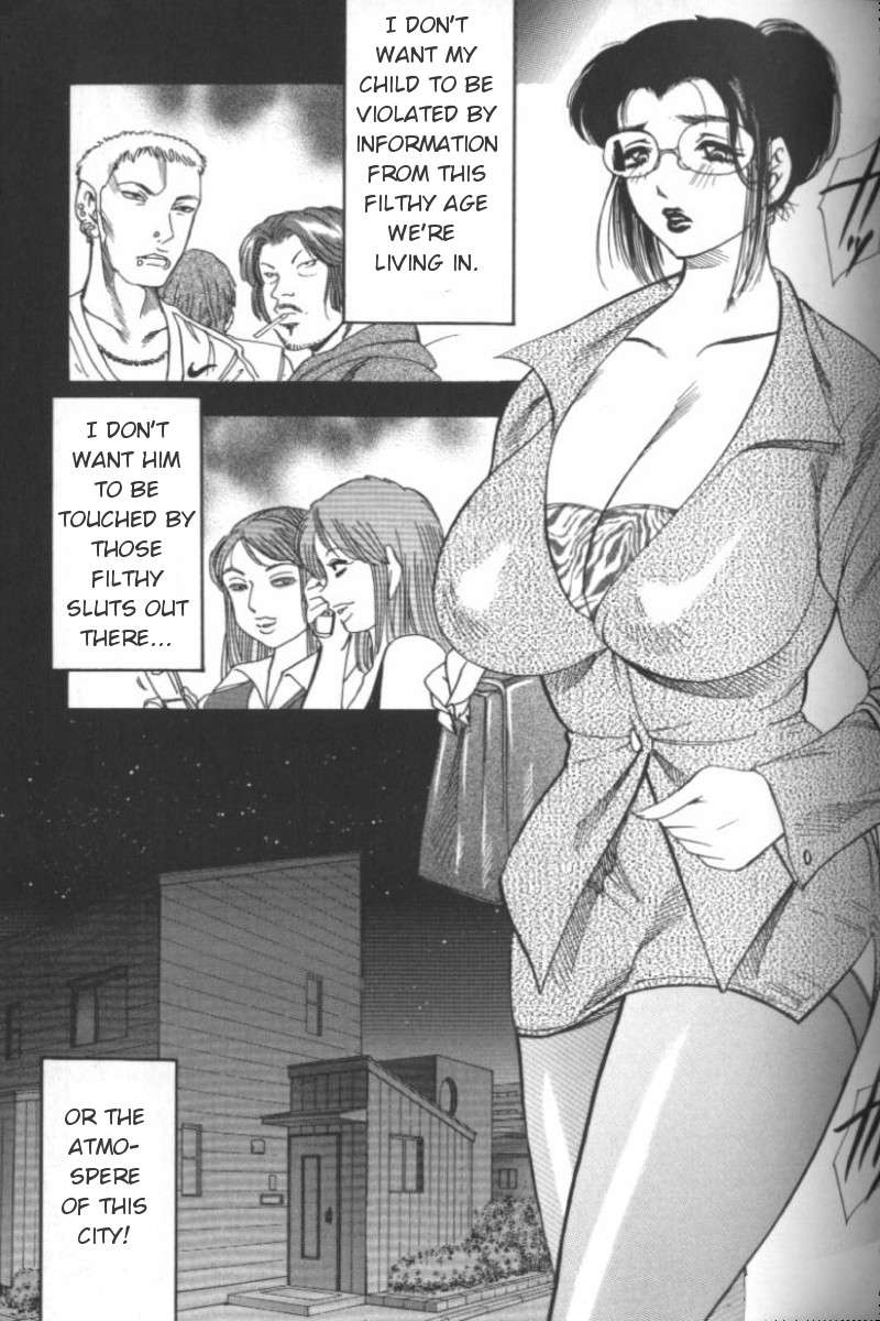 貪欲な母性