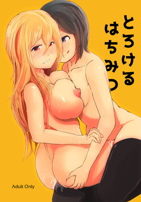 とろけるはちみつ とろけるはちみつ