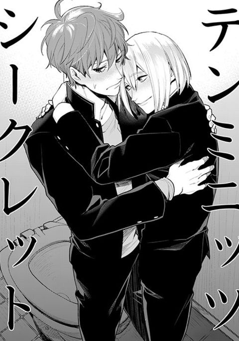 10分の秘密 10分の秘密