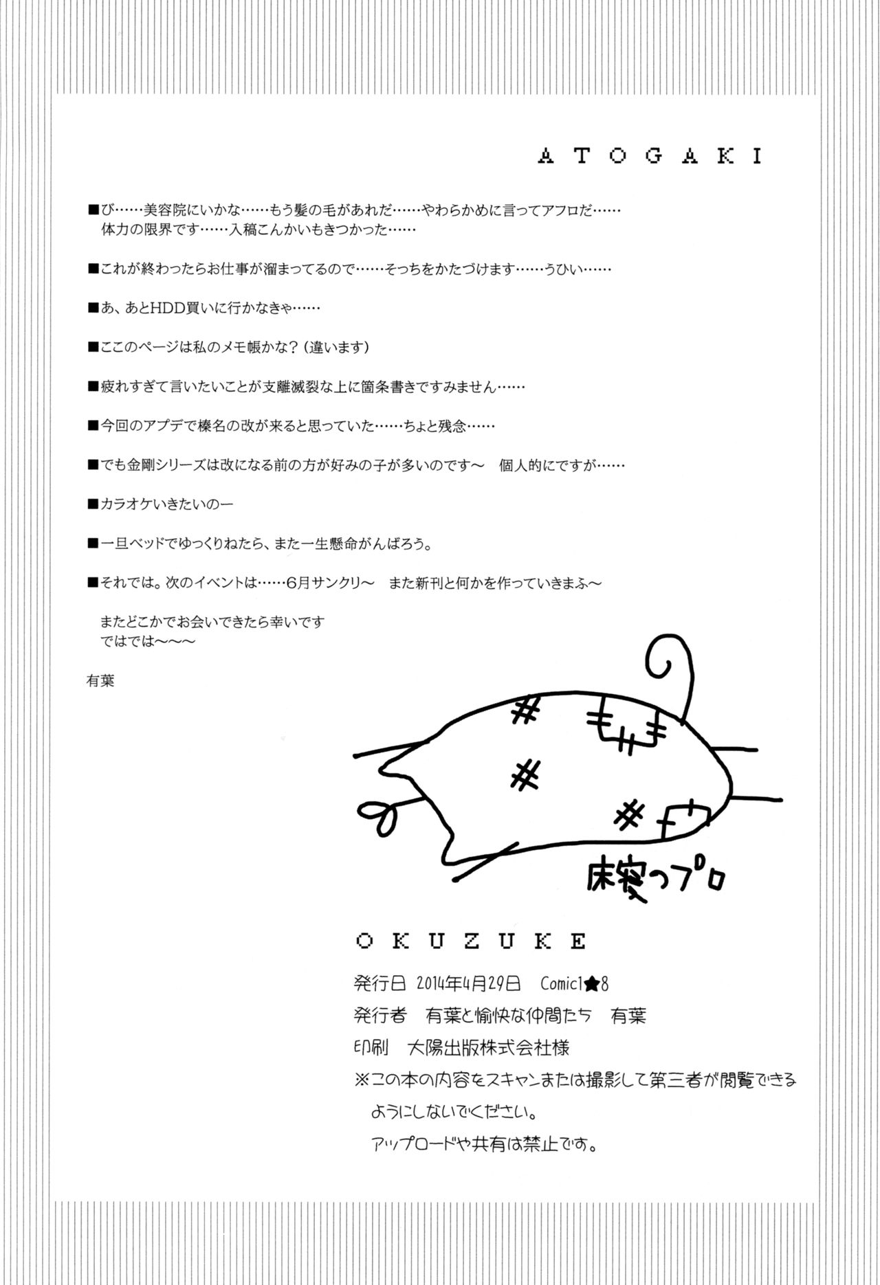 プチリップス{ヘンノジン}