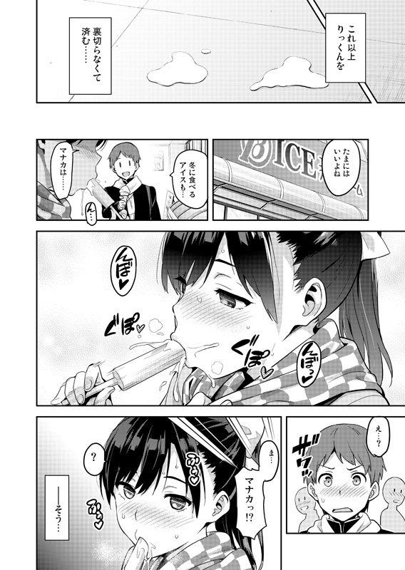 マナタマプラス3