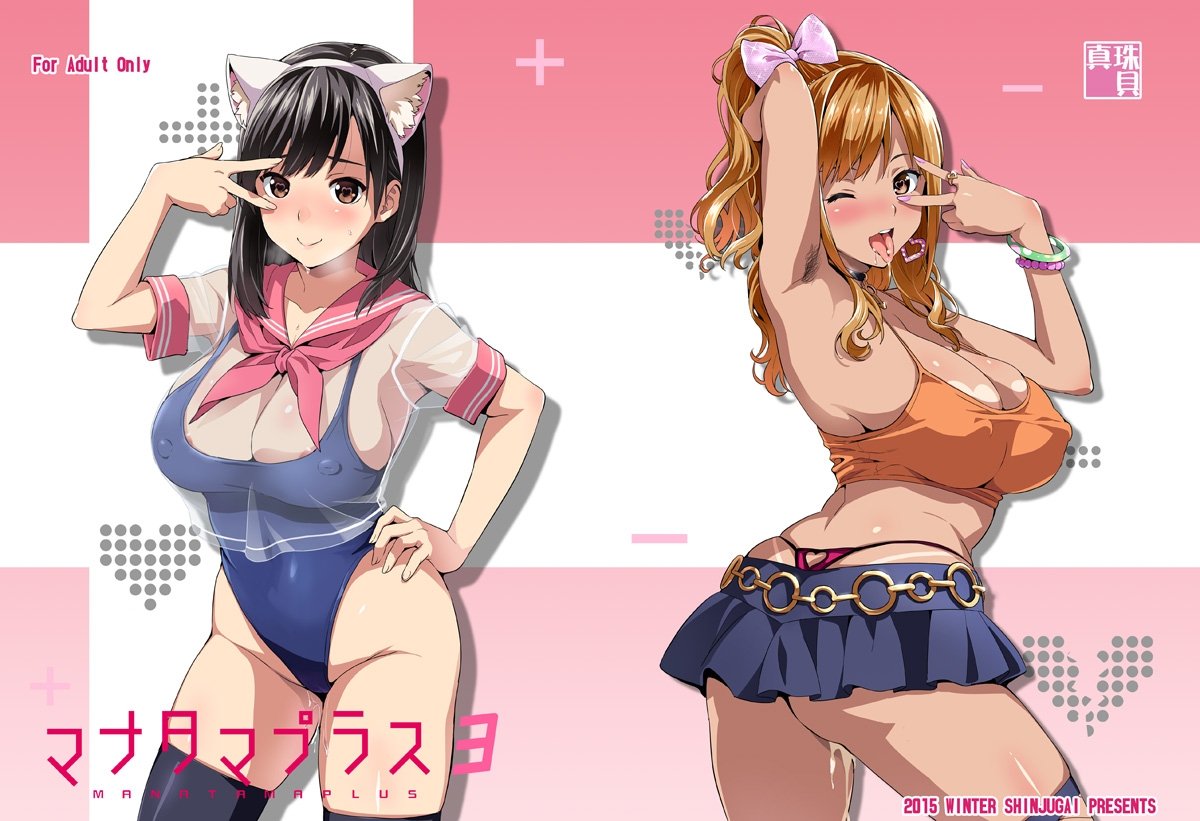 マナタマプラス3 マナタマプラス3