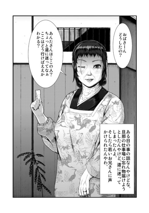 完熟と黒色 完熟と黒色