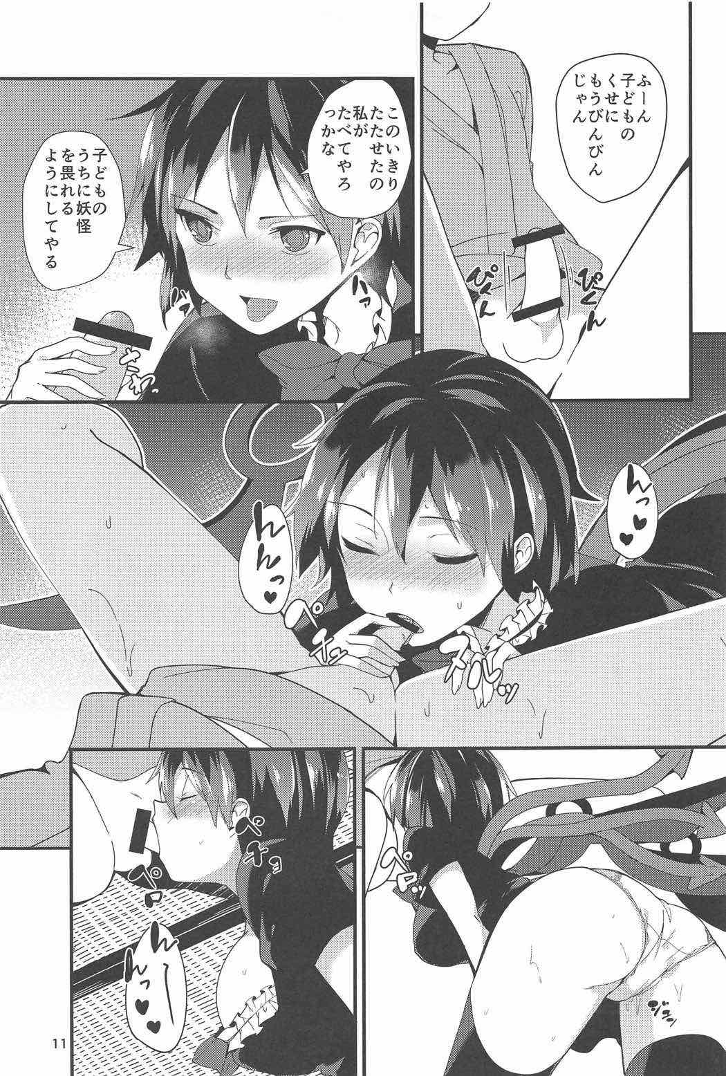 鵺ががんばる本