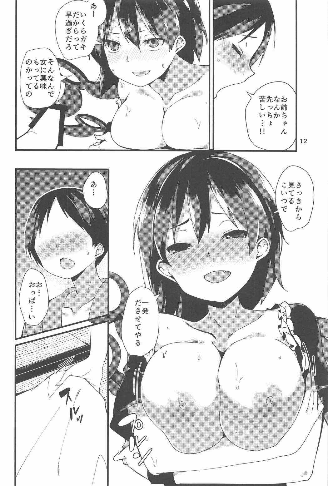 鵺ががんばる本