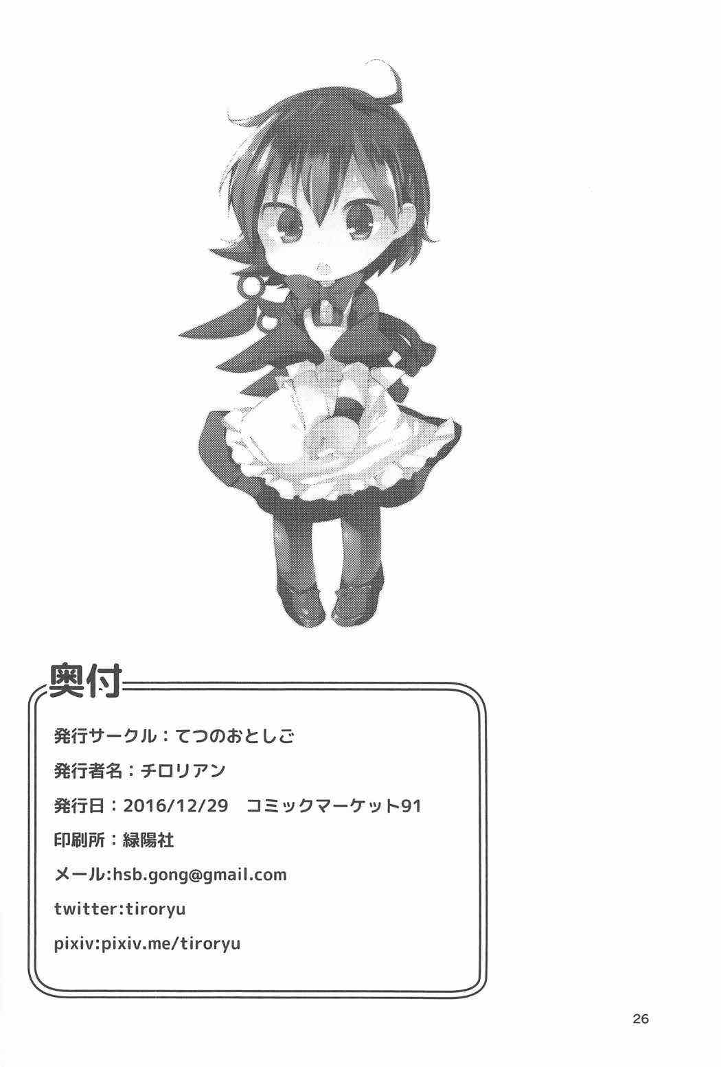 鵺ががんばる本