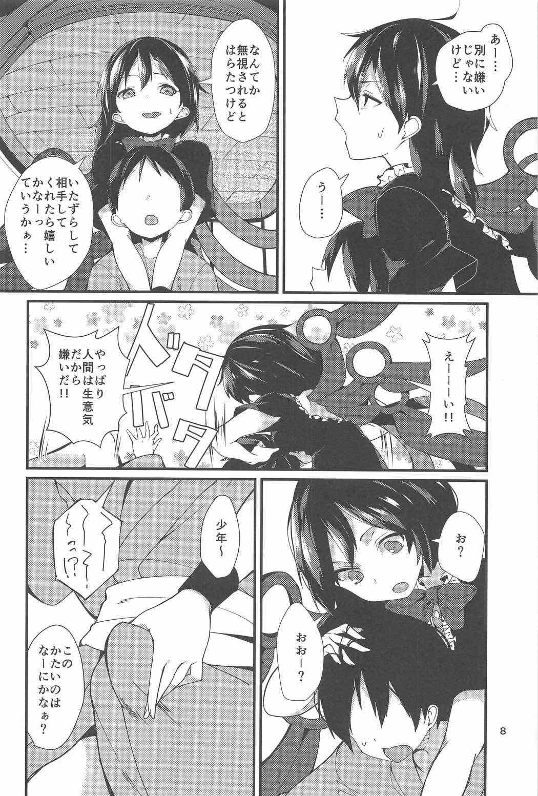 鵺ががんばる本