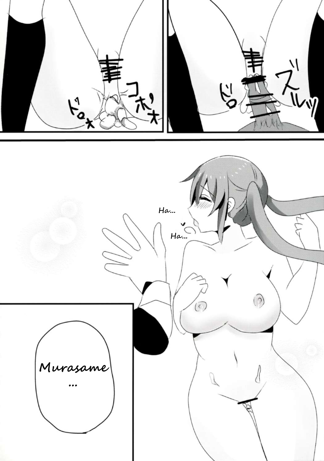 むらさめちゃんはキスがしたたい|ムラサメちゃんがキスしたい