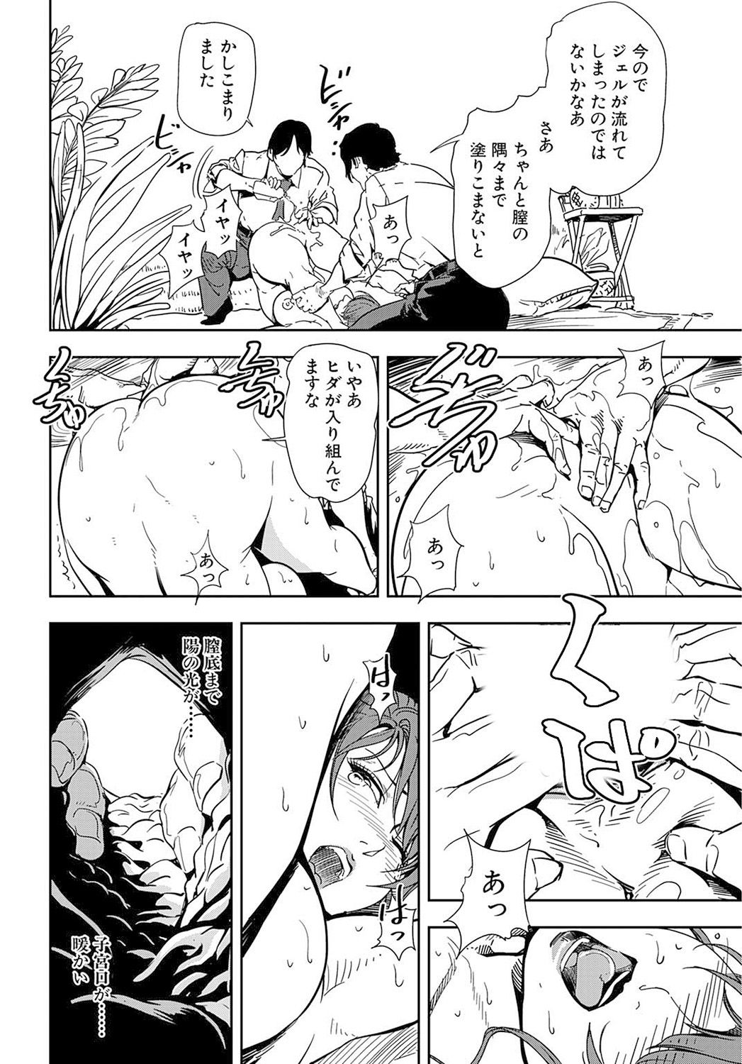 ニクヒショユキコ19