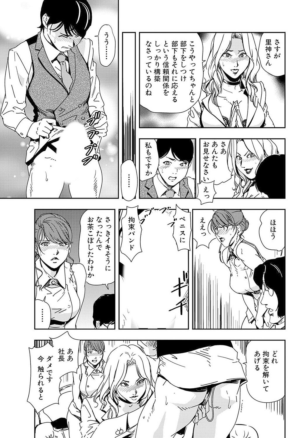 ニクヒショユキコ19