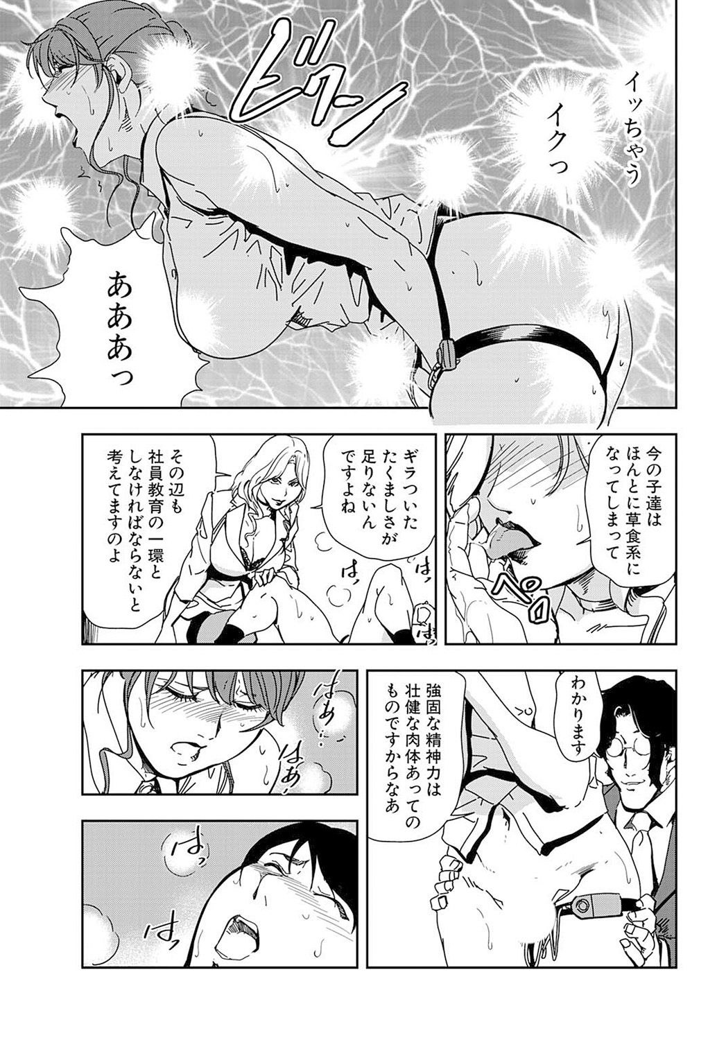 ニクヒショユキコ19