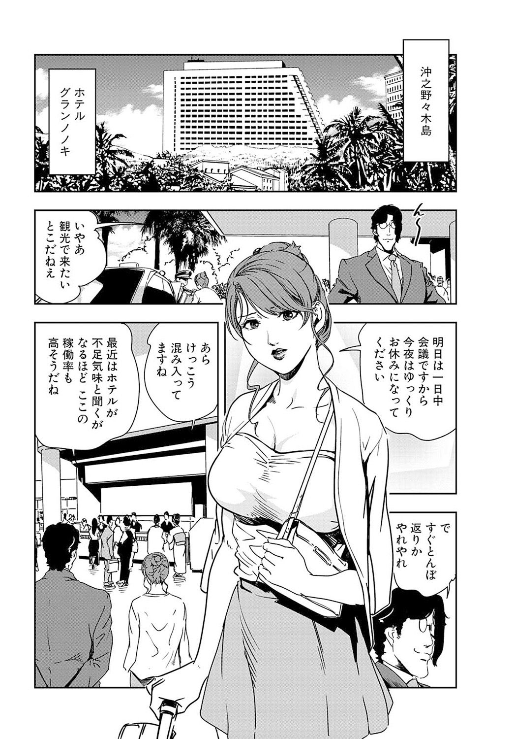 ニクヒショユキコ19