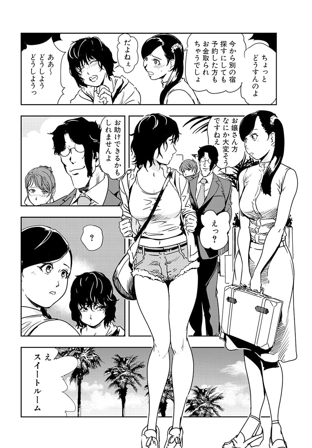 ニクヒショユキコ19