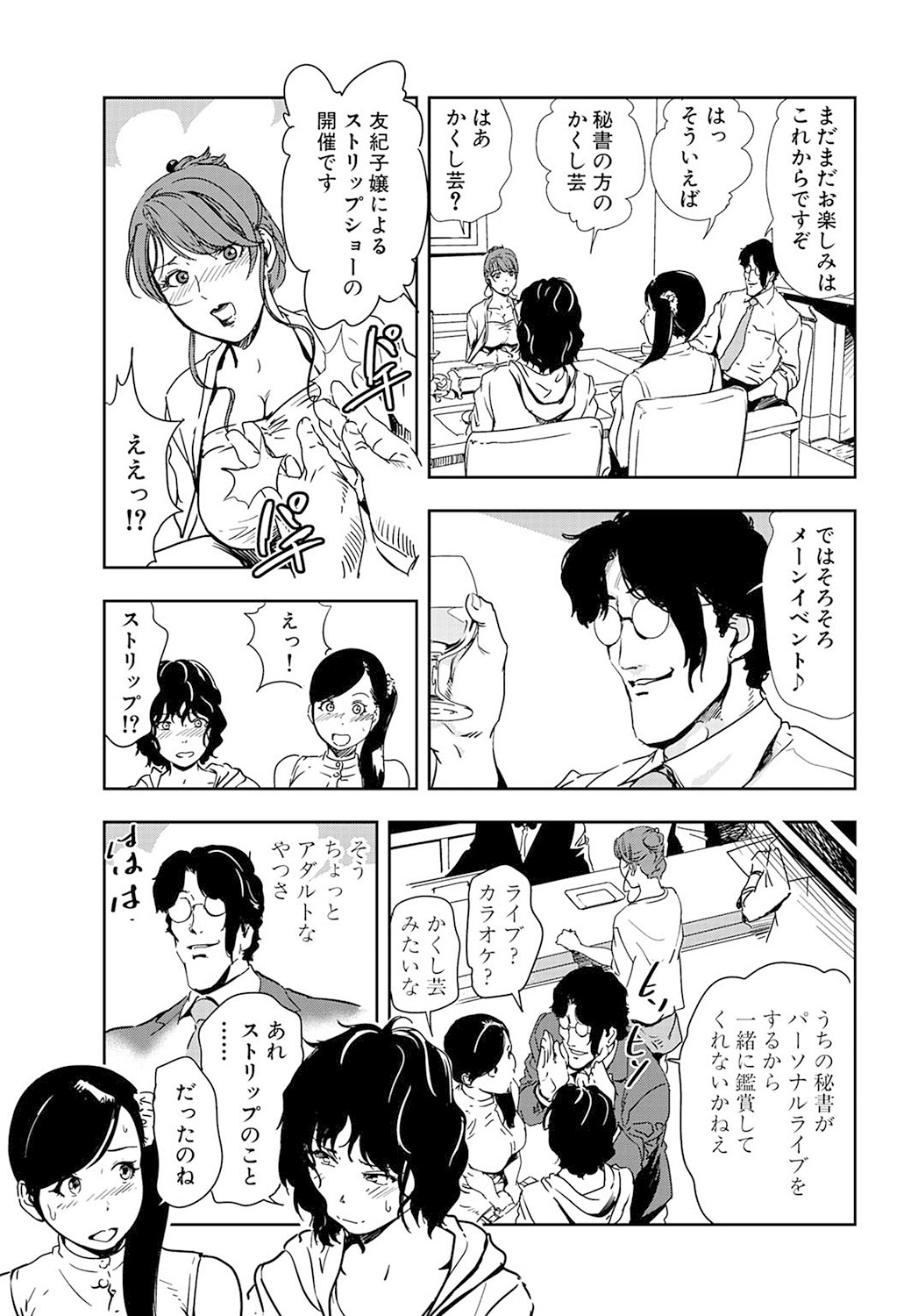 ニクヒショユキコ19