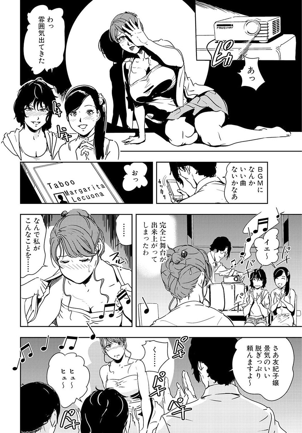 ニクヒショユキコ19