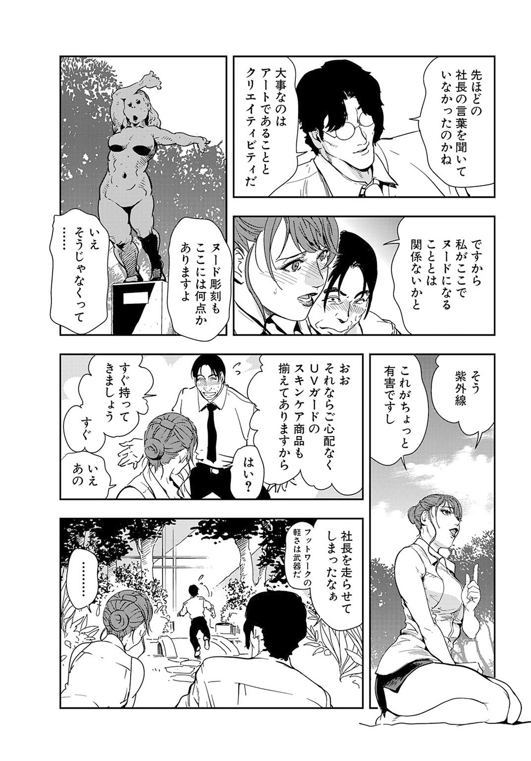 ニクヒショユキコ19