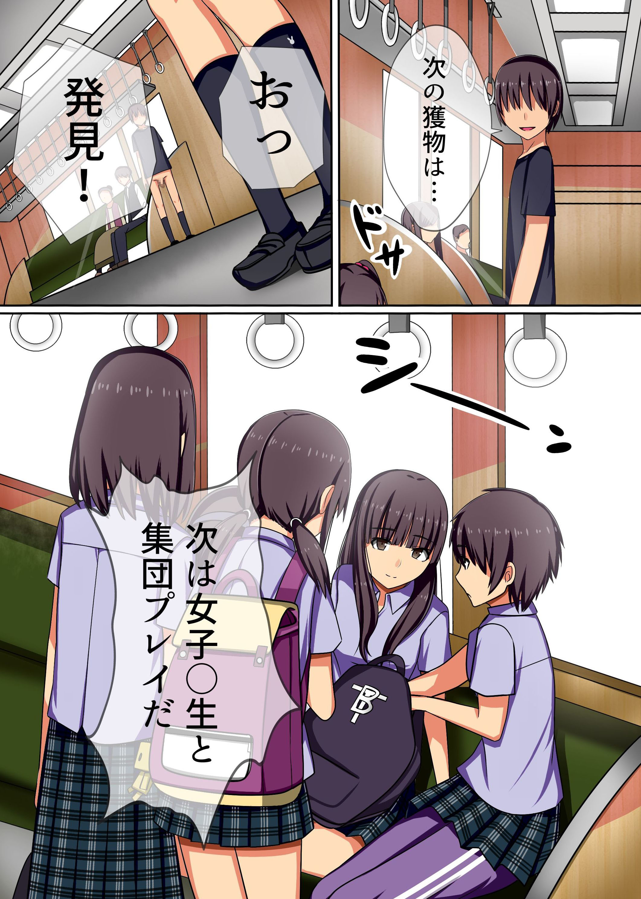 じかんよ。トマレ！ツガクトチュウのムテイコウ、無表情な女子学生をハメマクル！