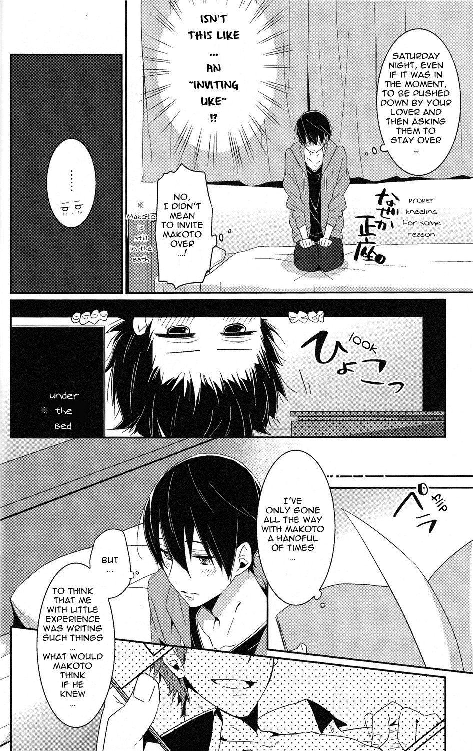 ぜんペンむそうでおくりしております。 |想像力によってもたらされたすべてのエピソード。