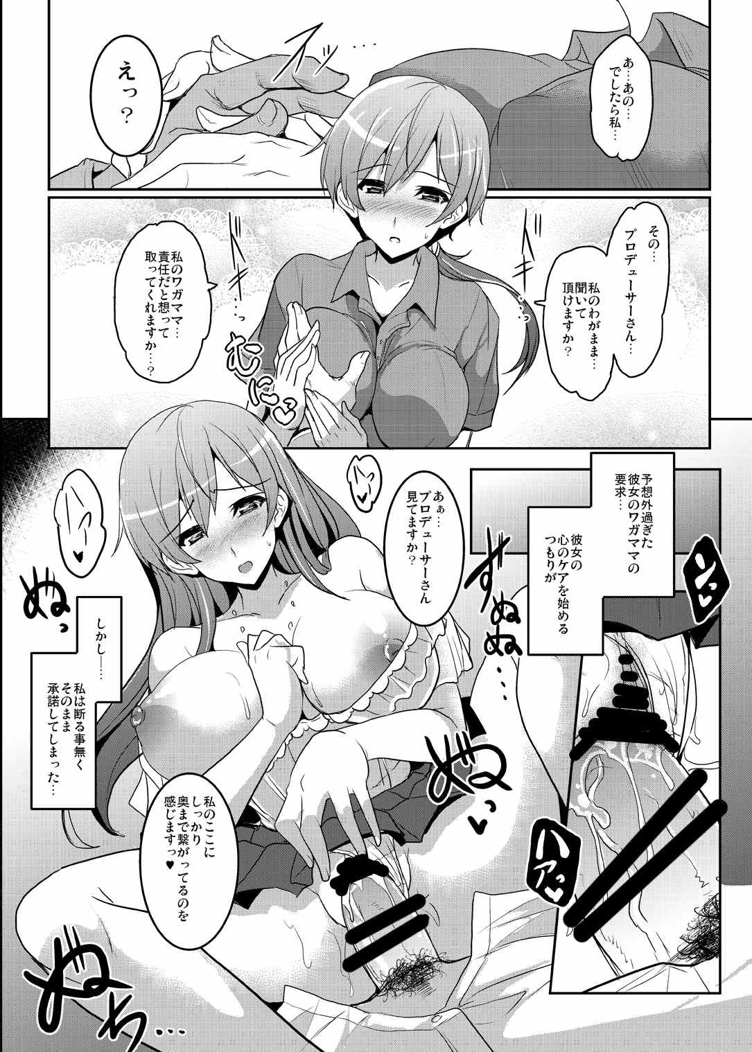 セクロスメモリーズ