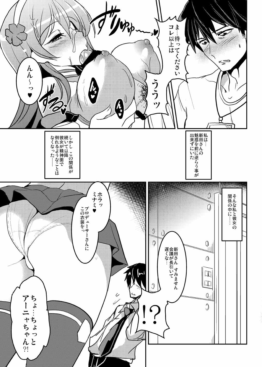 セクロスメモリーズ