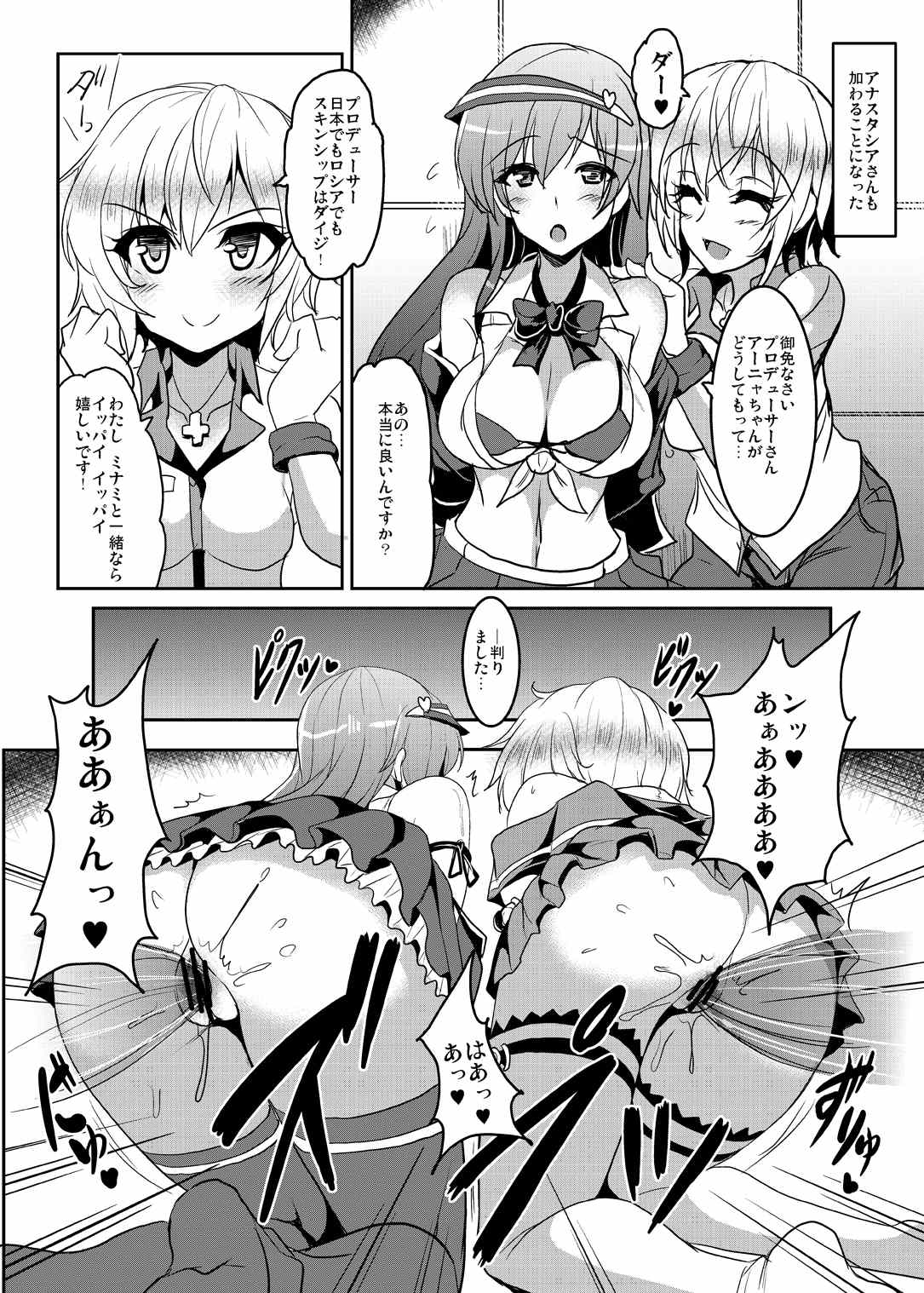 セクロスメモリーズ