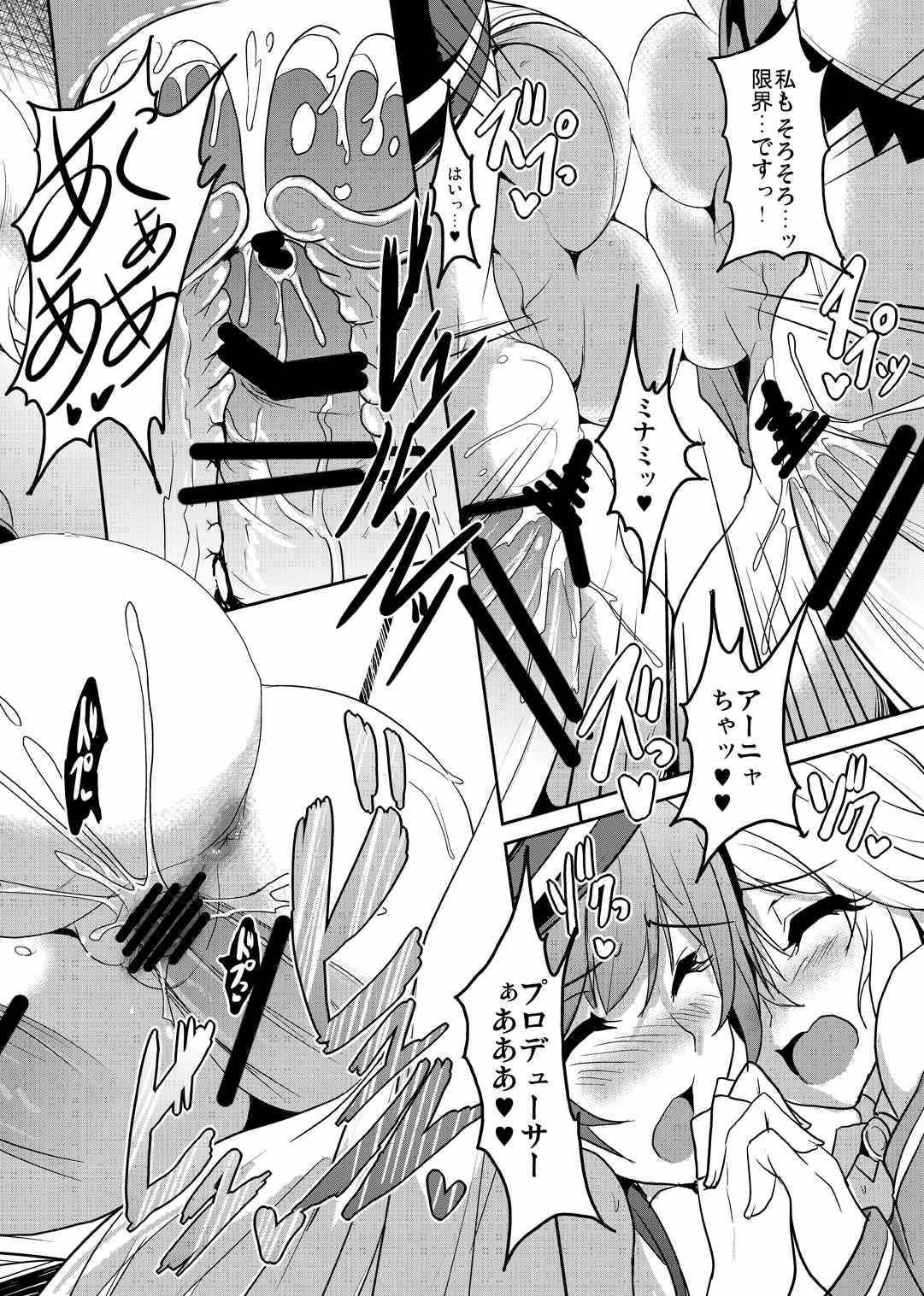 セクロスメモリーズ