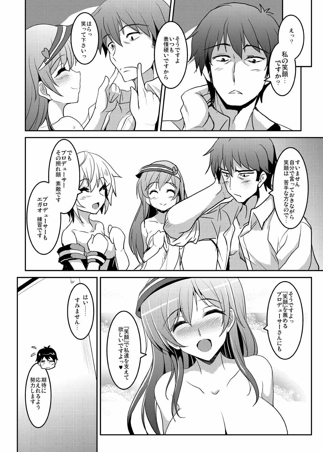 セクロスメモリーズ
