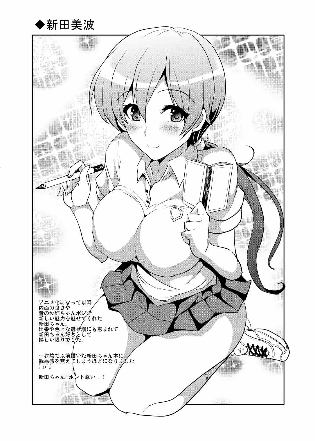 セクロスメモリーズ