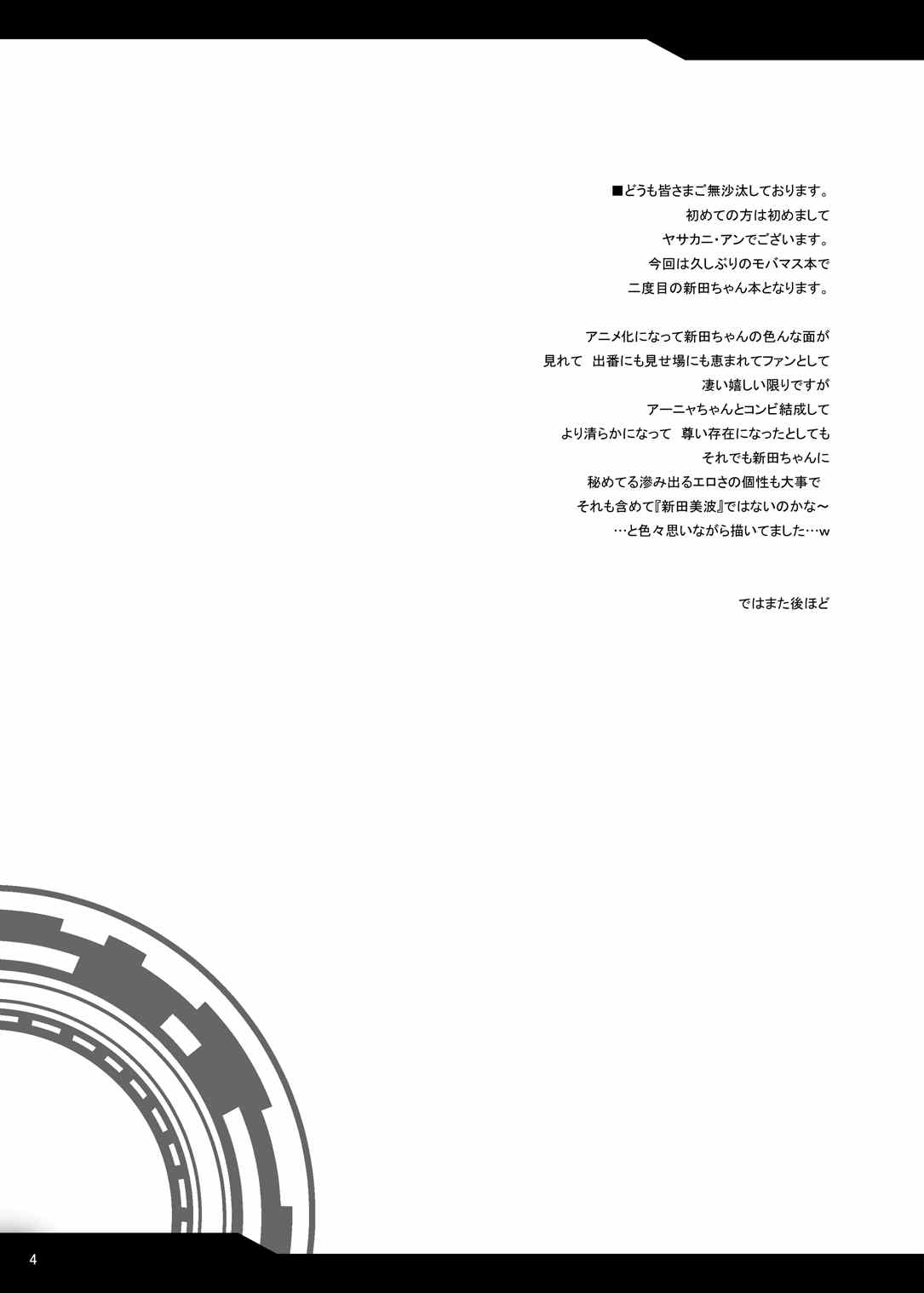 セクロスメモリーズ
