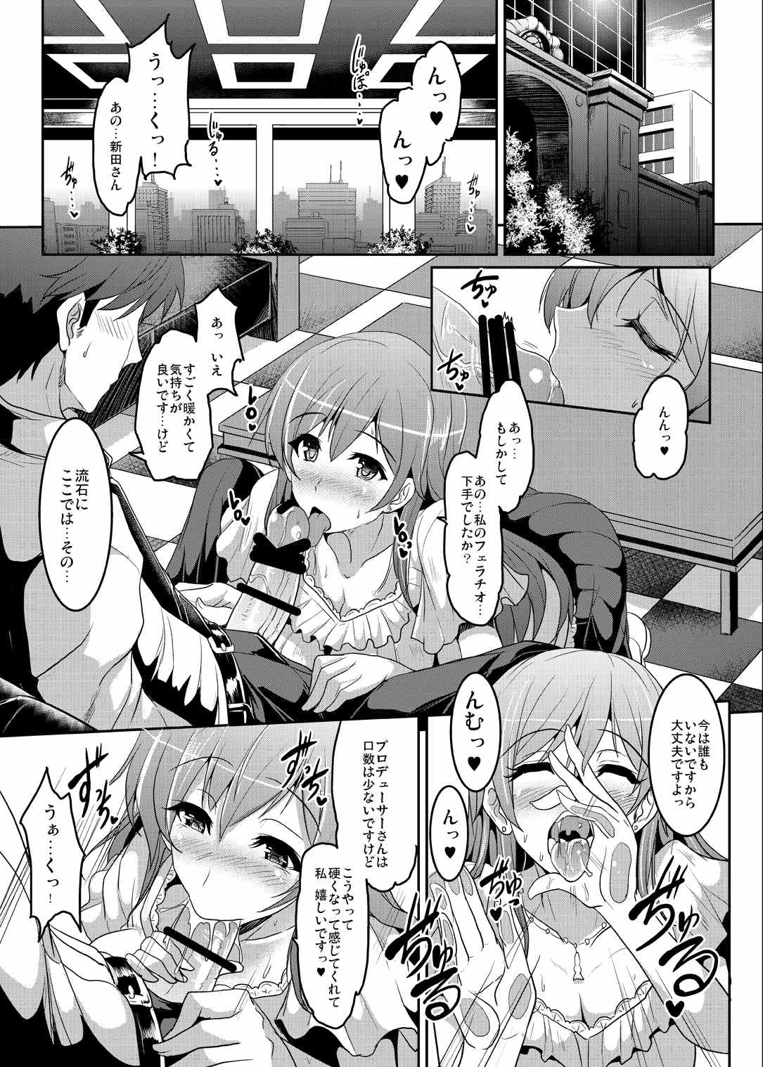 セクロスメモリーズ
