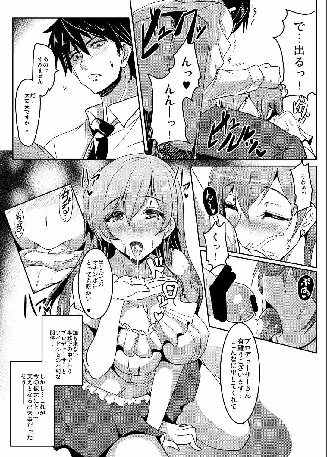 セクロスメモリーズ