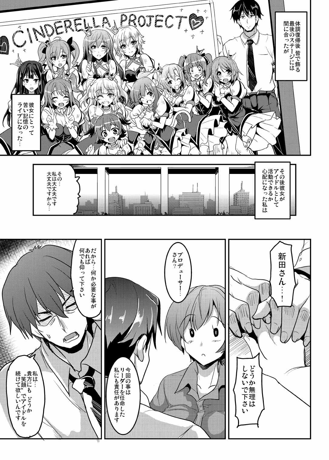 セクロスメモリーズ