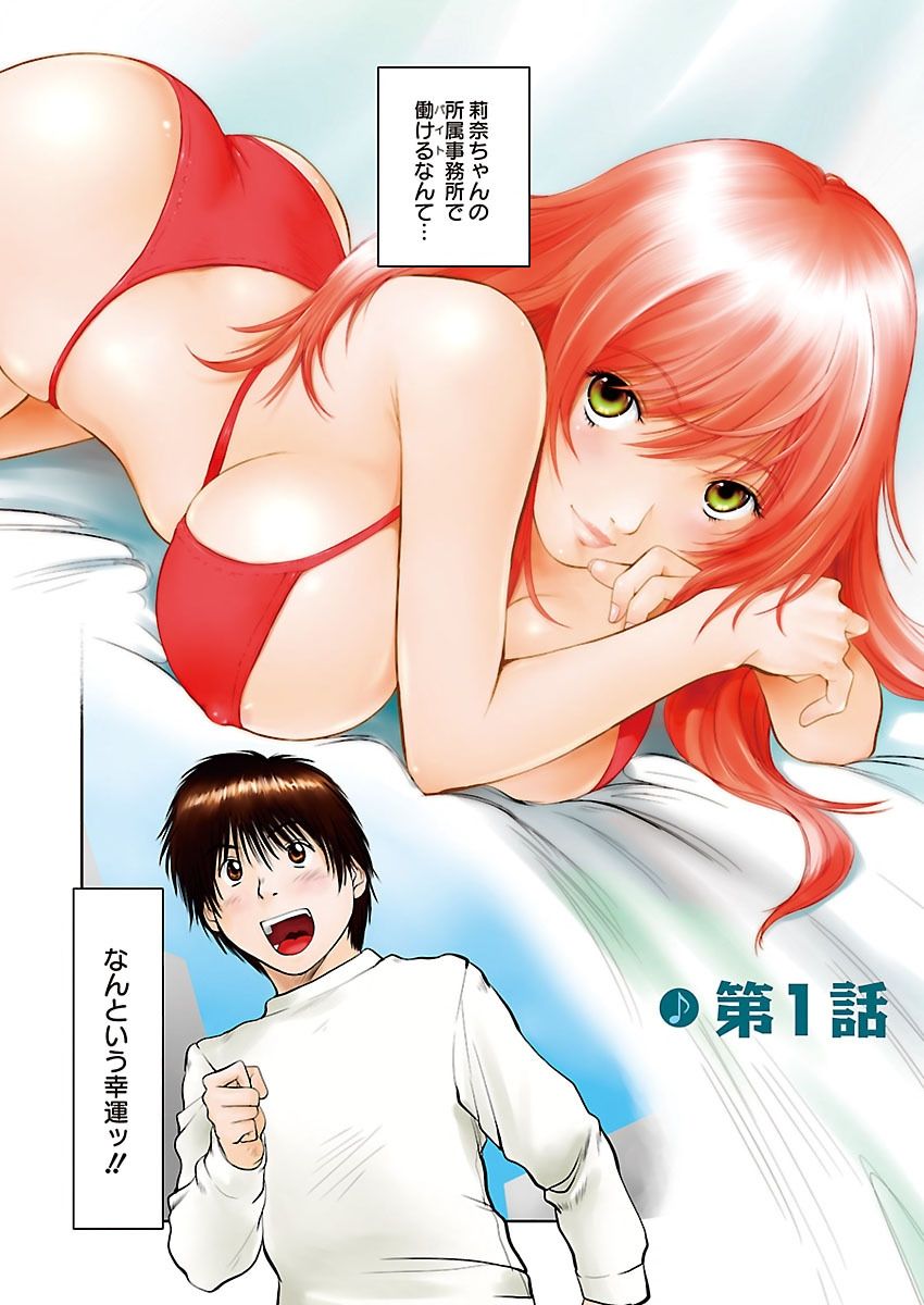 アイドレ〜Iol tachi no Shougeki！かはんしんじょう〜