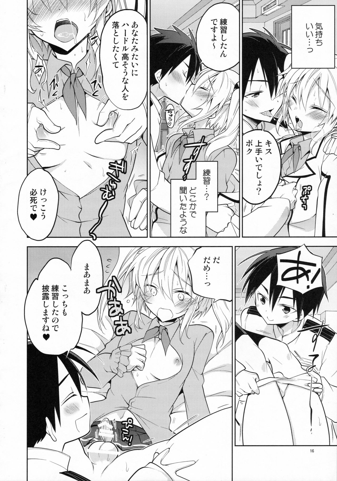 鹿島くんにわ帝国がいない
