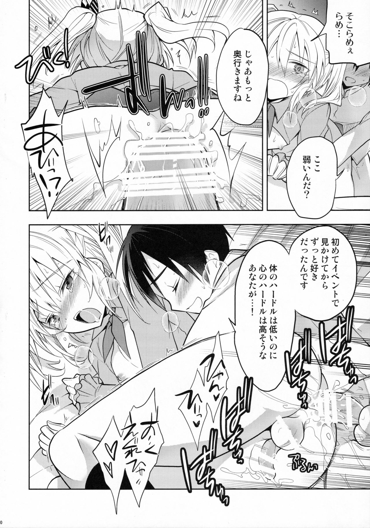 鹿島くんにわ帝国がいない
