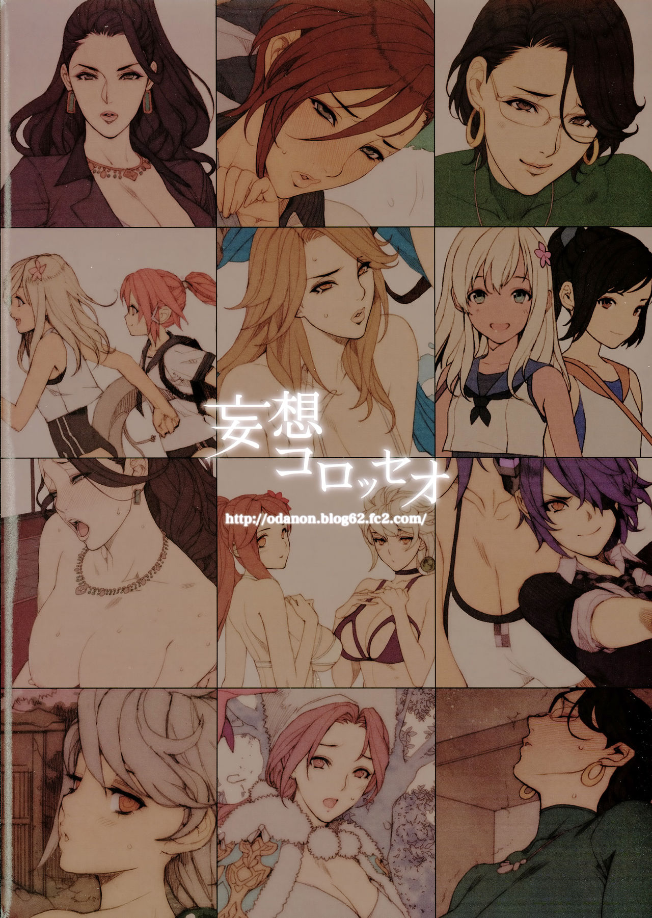 H na Toshiue Chara no Rakugaki-Rough Manga Hon |ホット熟女のスケッチとラフマンガのコレクション