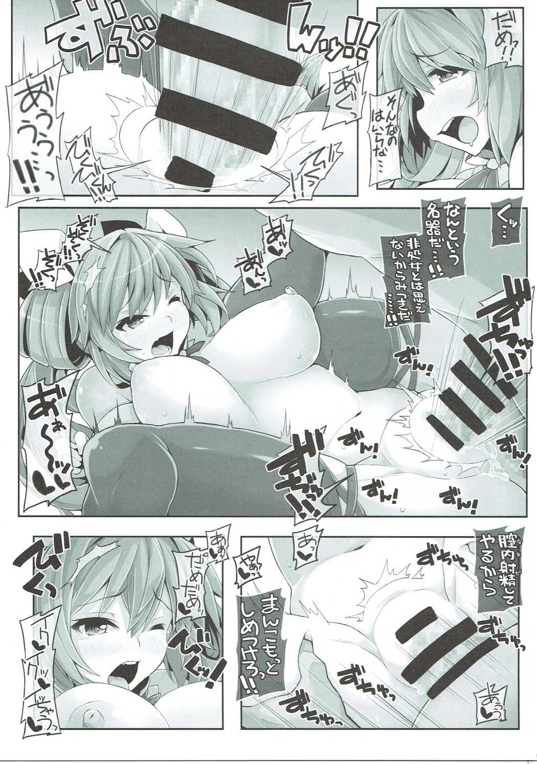 鹿島さんはことわれないです！
