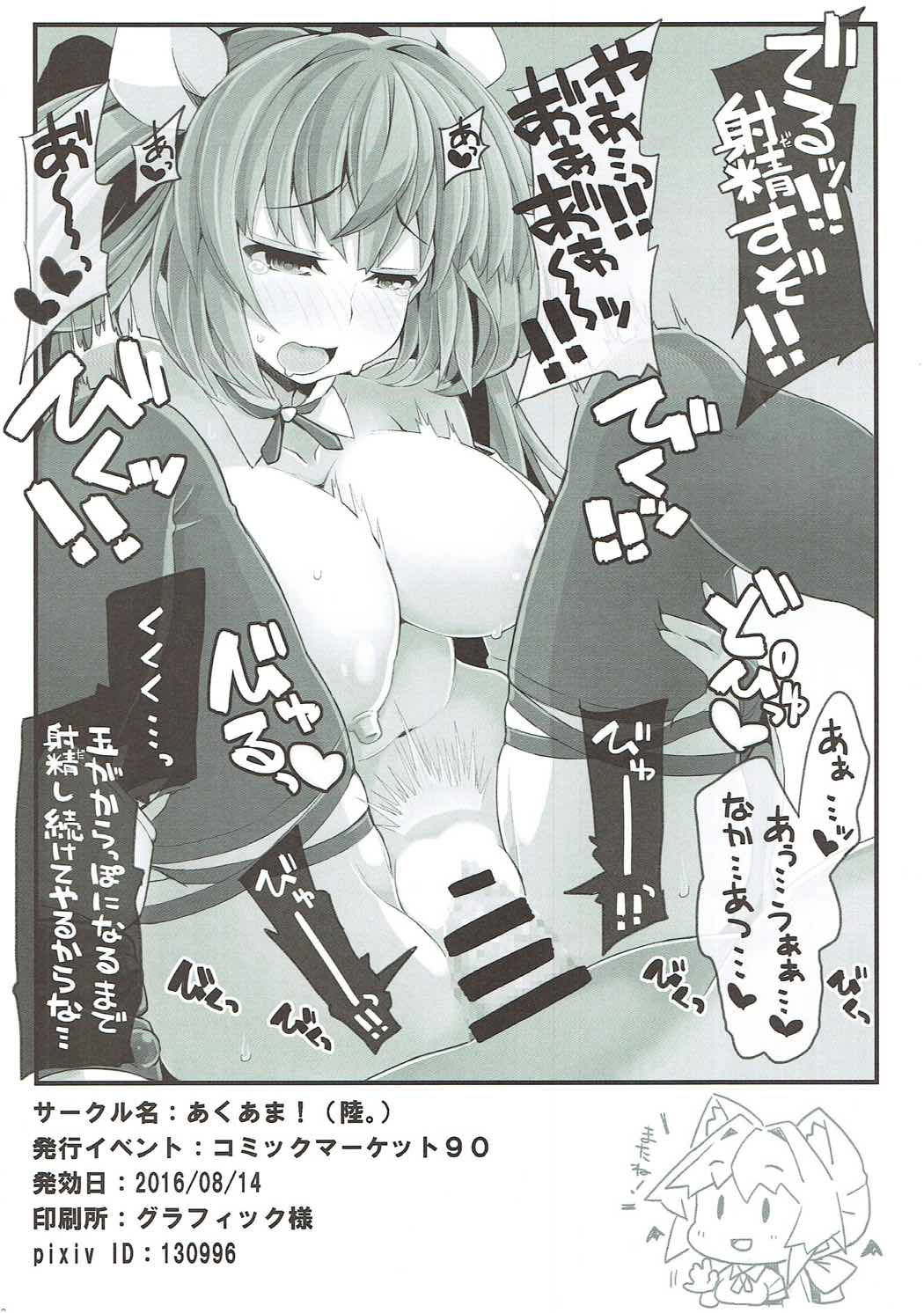 鹿島さんはことわれないです！