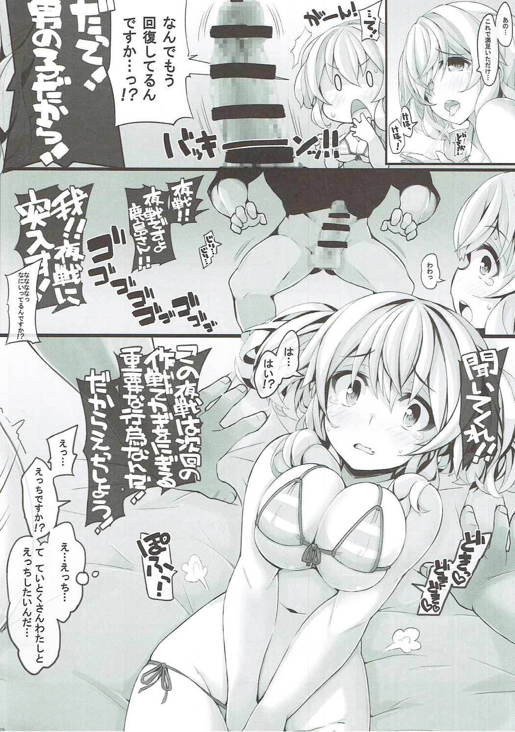 鹿島さんはことわれないです！