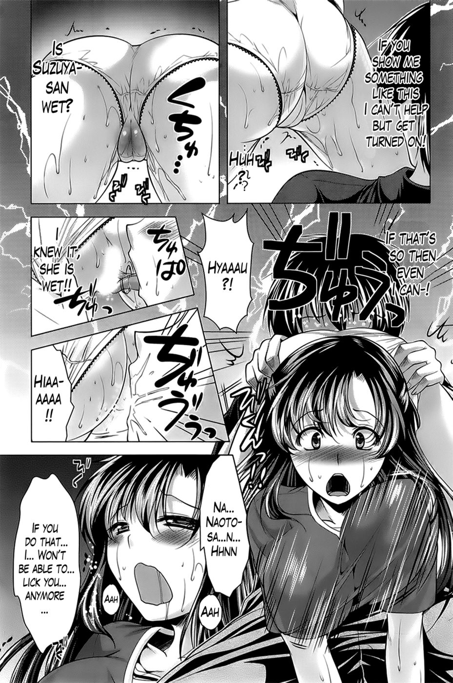 おしかけ婚約第8章