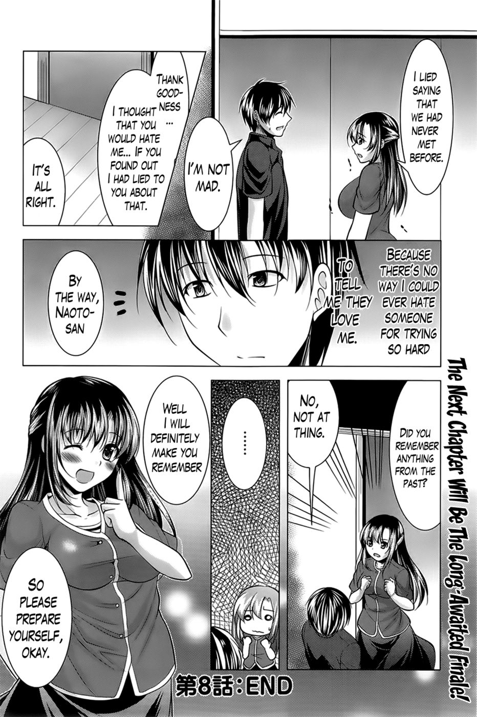 おしかけ婚約第8章