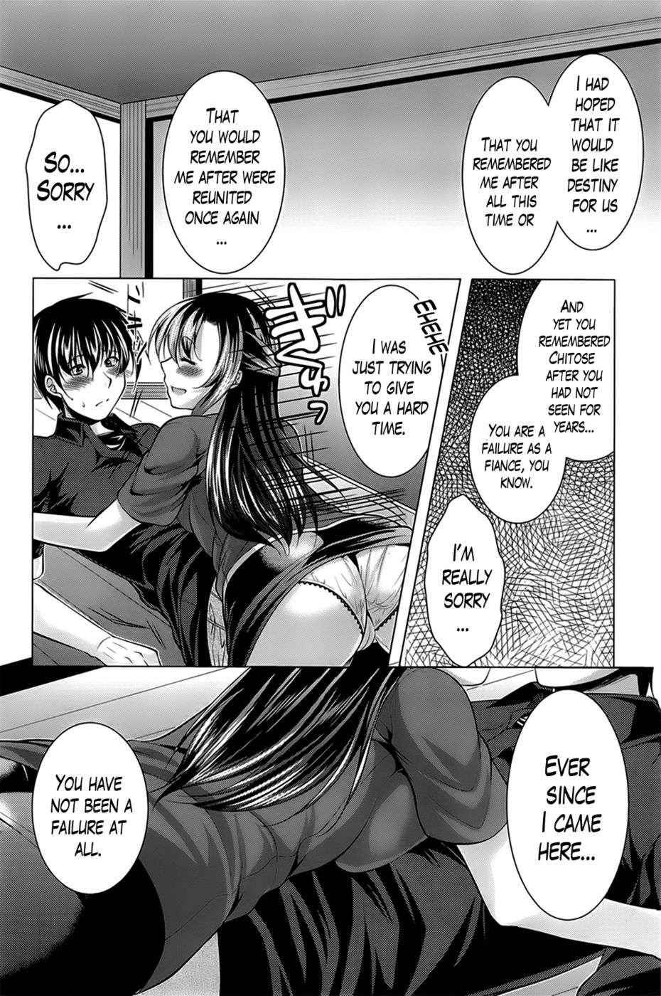 おしかけ婚約第8章