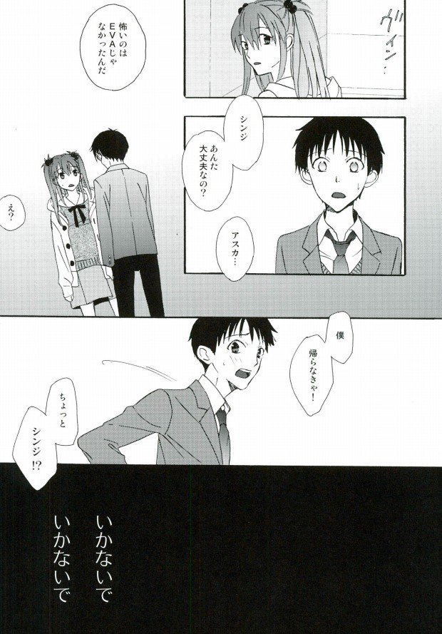 NERV食堂