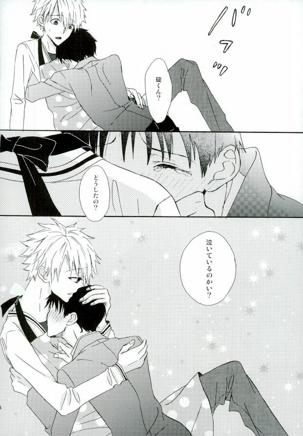 NERV食堂
