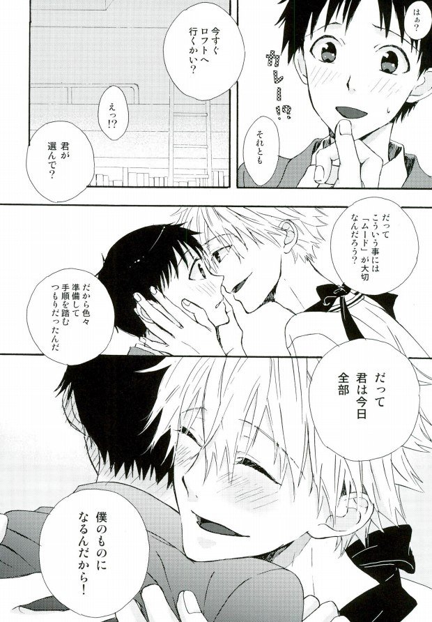 NERV食堂